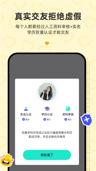 青藤之恋app