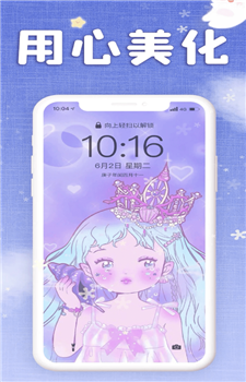 仙女壁纸app安卓版图4