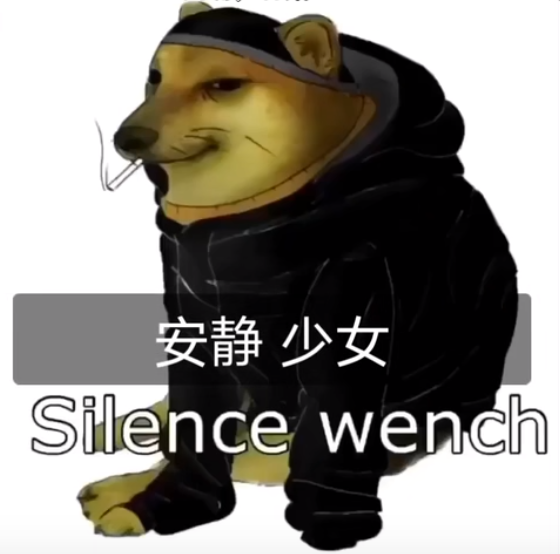 silence wench表情包