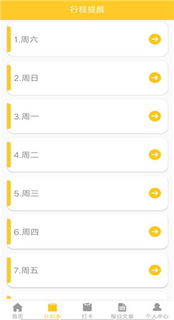 花样日记本app