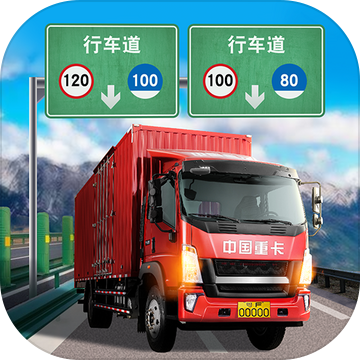 遨游城市遨游中国卡车模拟器最新破解版v1.1