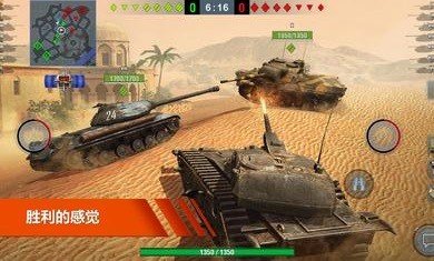 坦克世界闪电战国际服中文版