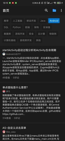 CHATGPT安卓中文版最新版图3