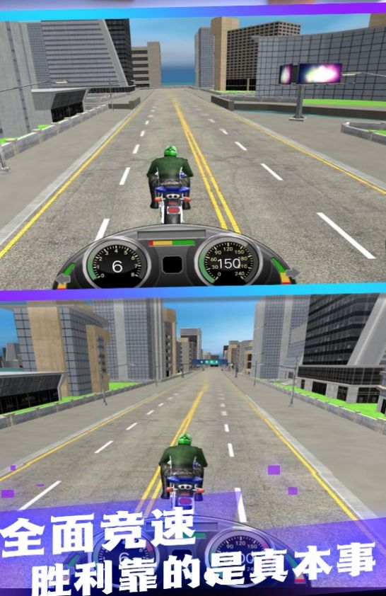 穿梭城市极速摩托游戏