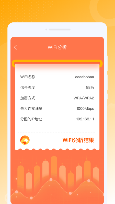 虎虎WiFi王app