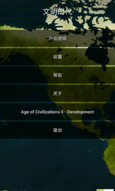 文明时代中文版图1