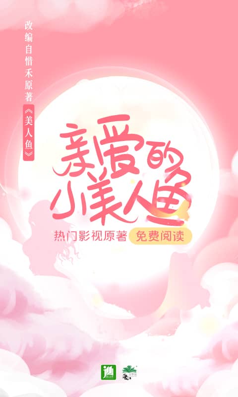 晋江破解版免费阅读app图3