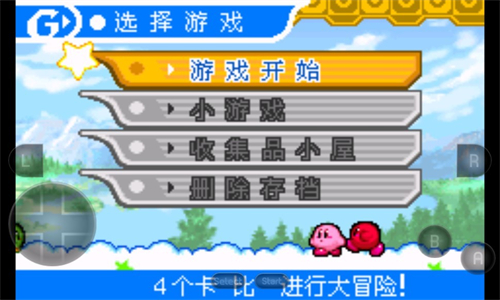 星之卡比镜之迷宫中文安卓版图3