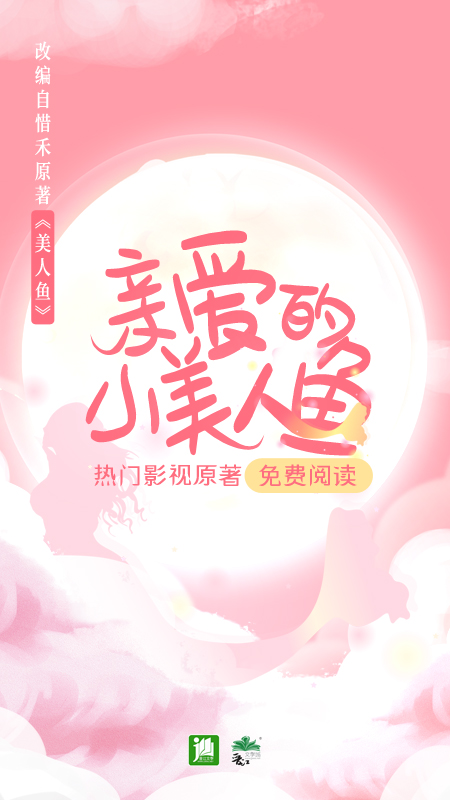 晋江小说阅读免费版app