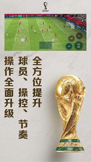 fifa足球世界(免费领取5000点券)图3