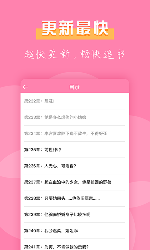七七免费小说app最新版图1