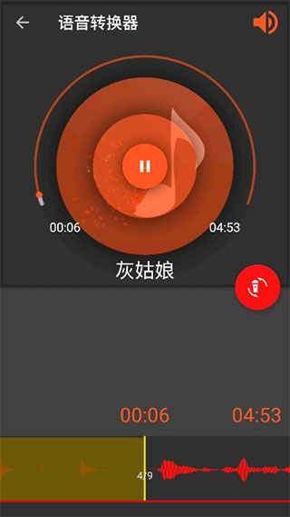 AudioLab中文版图2