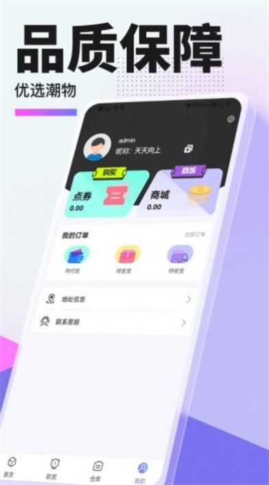 惠集选app