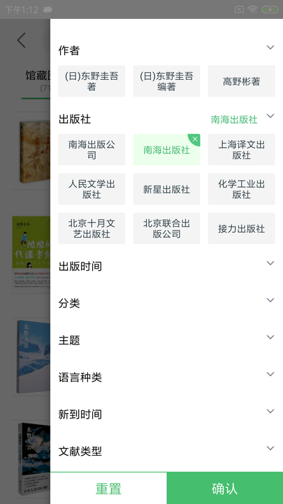 书香苏州app网上借书图3