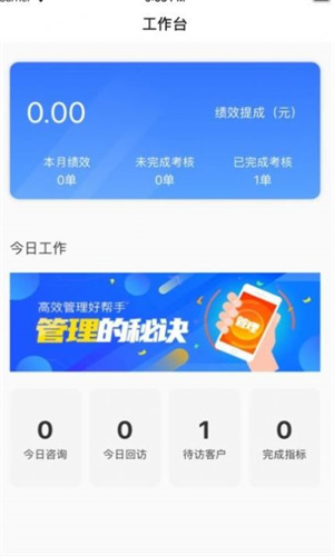 闽秘书app