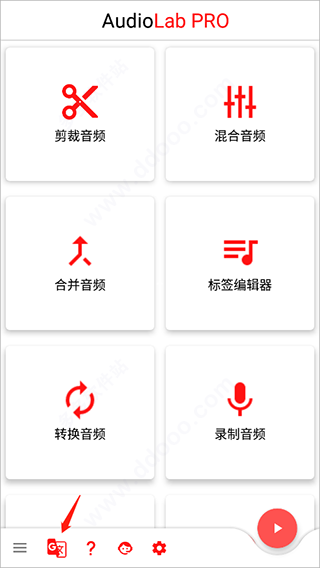 AudioLab中文版图1