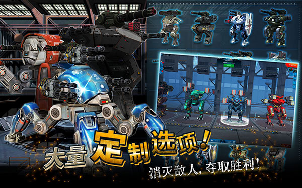 战争机器人中文版图1