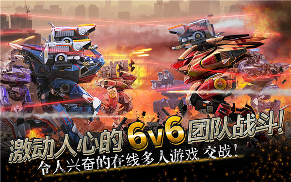 战争机器人中文版图2