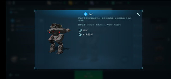 战争机器人中文版