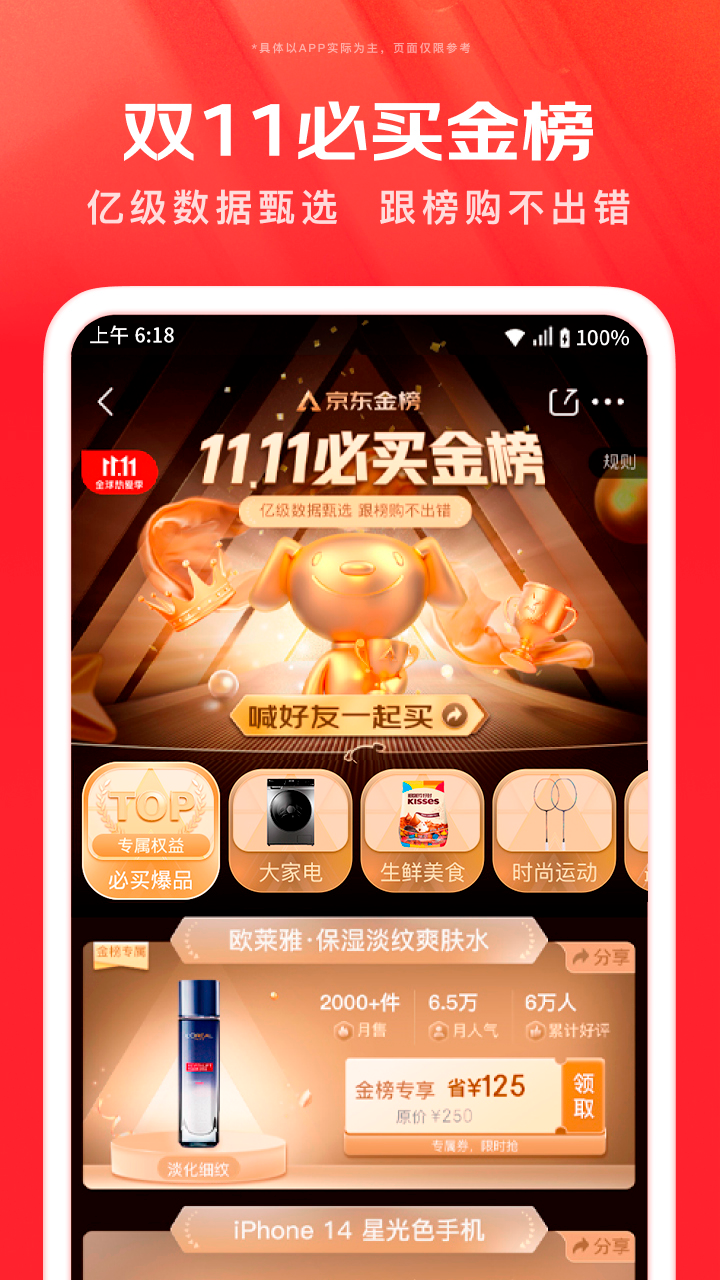 京东邮币商城app