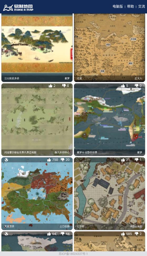 虚拟世界地图生成器(易制地图)