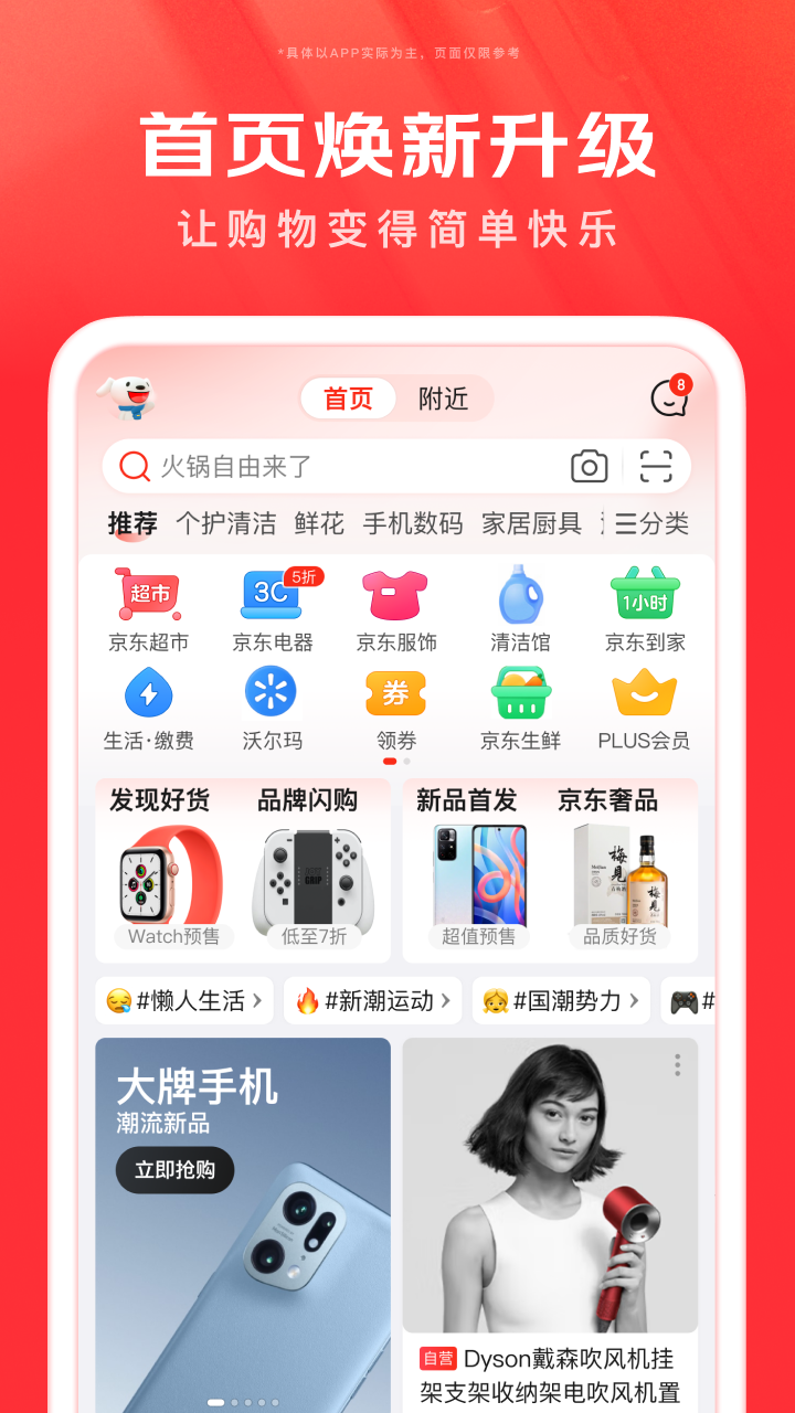 京东邮币商城app