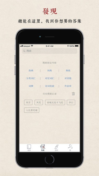 搜韵app官网版图2
