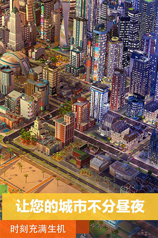 模拟城市我是市长无限绿钞图2