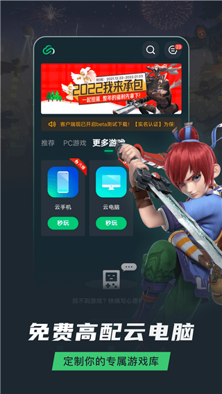 网易云游戏官方版app