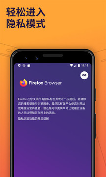 Firefox82正式版图2