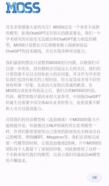 moss中文版图2