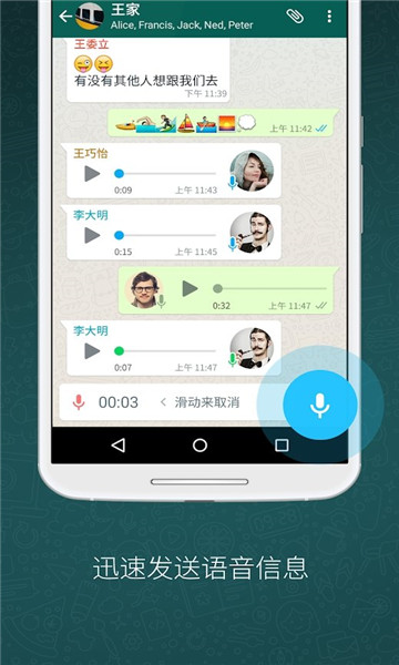 whatsapp安卓最新版本图4