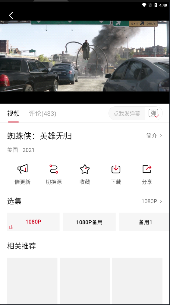 新大师兄影视app官网版图2