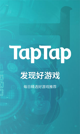 taptap官网版app