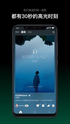 音悦台最新版app