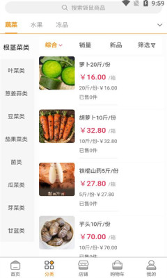 袋鼠菜篮买菜app