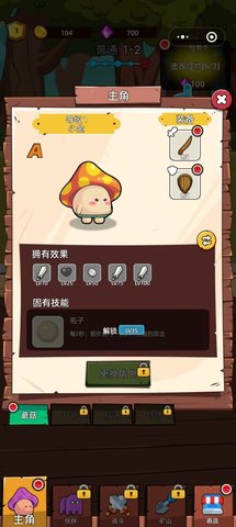 磨叽蘑菇游戏图3