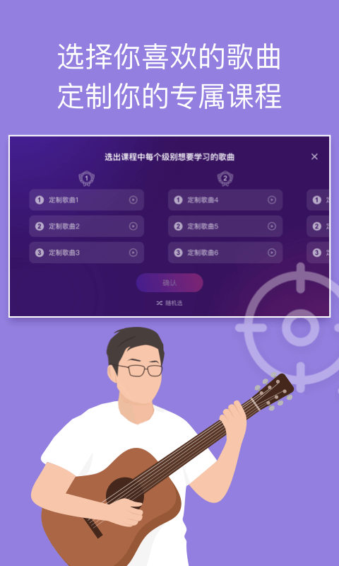 AI音乐学园app