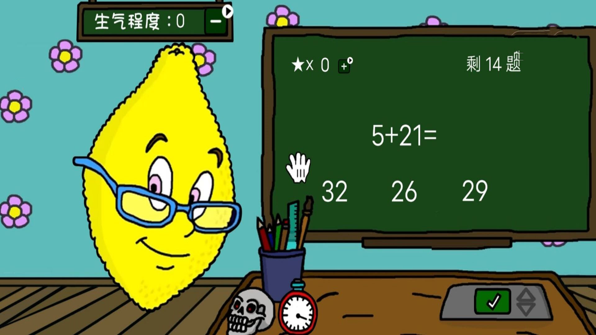简单数学测验柠檬小姐图1