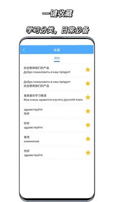 俄语翻译通app图2