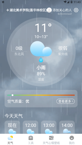 极简天气app图3