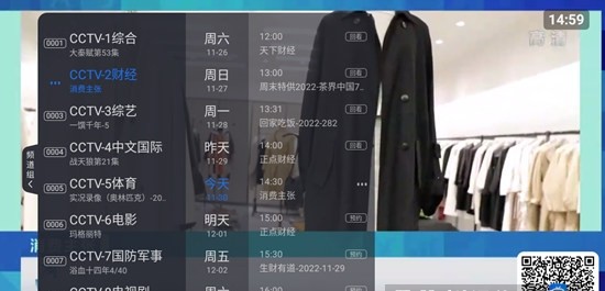 云海电视app官方版图3