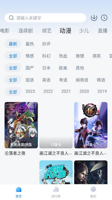 新大师兄影视app安卓版最新版图1