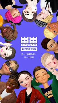 崽崽zepeto中文版官服