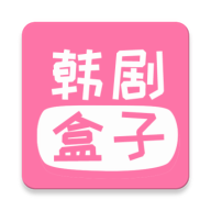 韩剧盒子app图标
