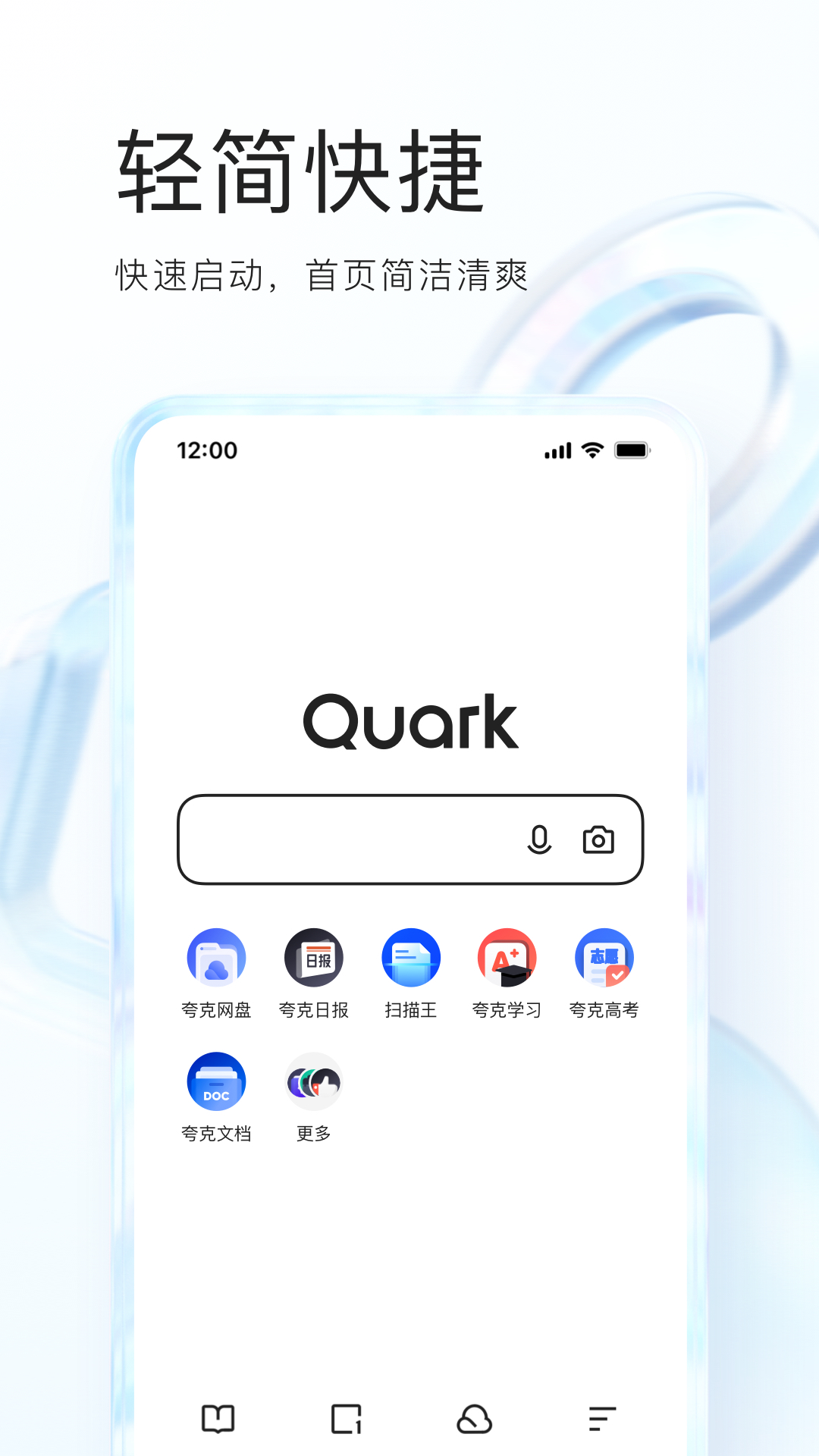 夸克浏览器官方版app图5