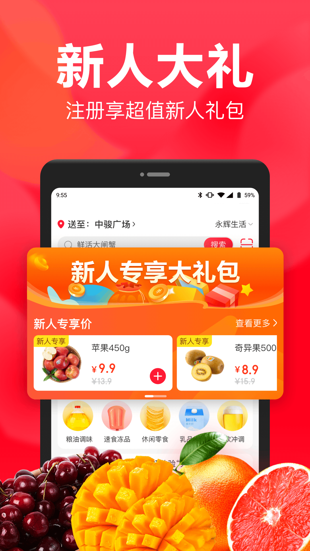 永辉生活app图3