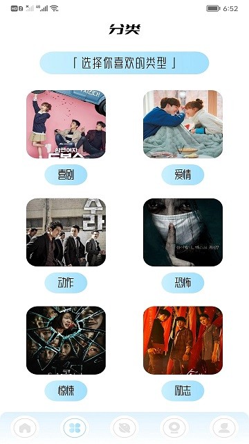 韩剧盒子app图1