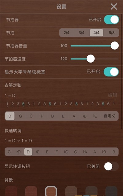iguzheng免费版图3