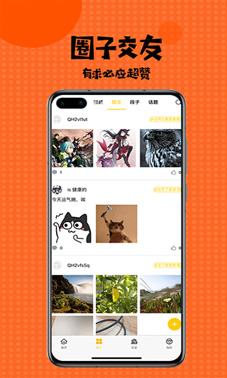 扑飞漫画app最新版本图3